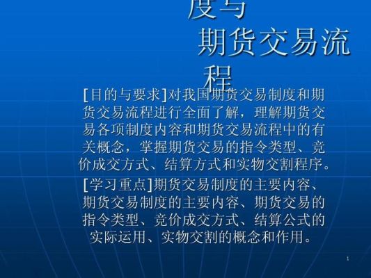 期货是怎样交易的？期货是怎么交易的