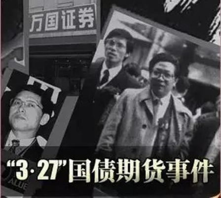 尼摩船长是个正直善良的人举个例子？国债期货事件