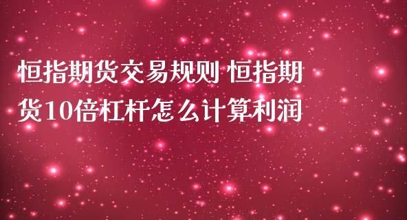 期货怎么调成一比一的杠杆？期货杠杆怎么算
