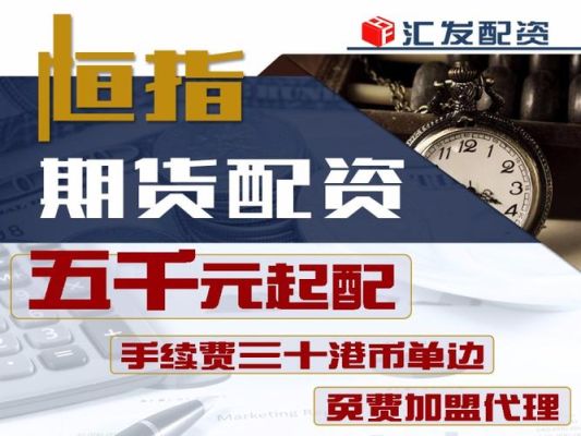 期货配资手续费一般是怎么收取的？期货配资网
