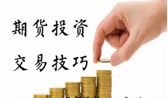 怎样做期货才能赚钱？怎么在期货赚钱