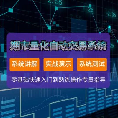 手机上可以程序化交易期货吗？期货程序化软件