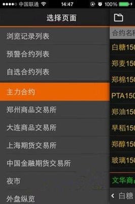 手机上可以程序化交易期货吗？期货程序化软件