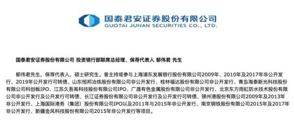 国泰君安怎么在同花顺期货授权？国泰君安期货公司