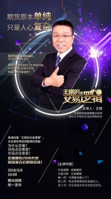 家宴李盟盟被拆穿完整集？期货王刚