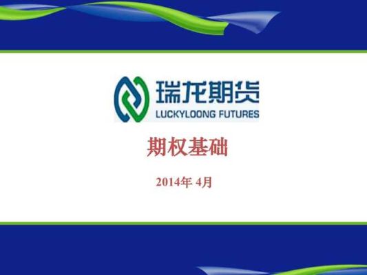 瑞龙在古代是什么意思？瑞龙期货