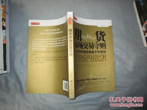 比较有名的期货操盘手都有谁？期货思想