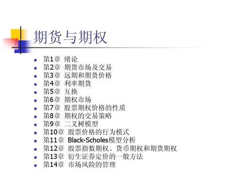 期货期权交易详细讲解？7期货