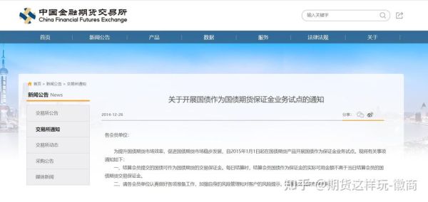 国债期货怎么买？国债期货保证金