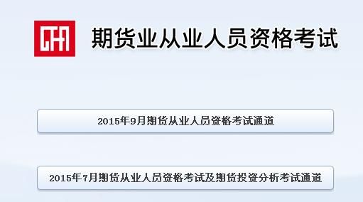 期货从业考试中的客户权益怎么计算？期货客户权益