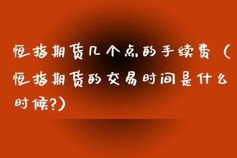 什么是期货呢？简单通俗一点的说法？期货通俗解释