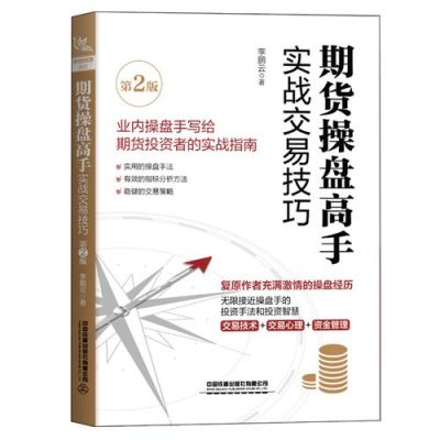 期货的赚钱原理是什么？期货致富