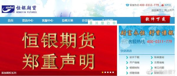融系集团靠谱吗？期货公司2017
