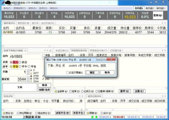 期货买卖怎么操作？具体是怎样开仓，平仓？如何操作期货