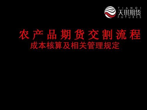 生姜交割是啥意思？生姜期货