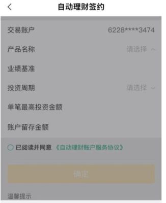 农行期货签约必须用k宝吗？期货投资宝