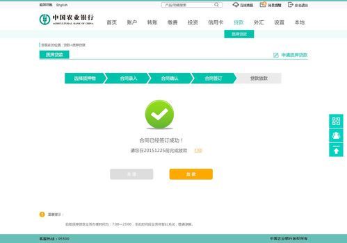 农行期货签约必须用k宝吗？期货投资宝