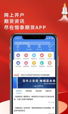 期货论坛哪个app最好？好的期货软件