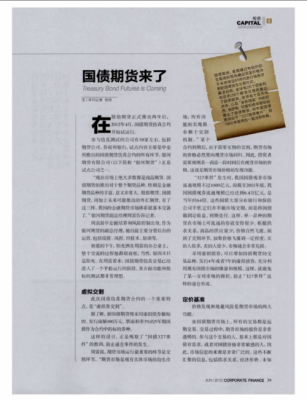 国债期货上涨下跌意味什么？国债期货收益率