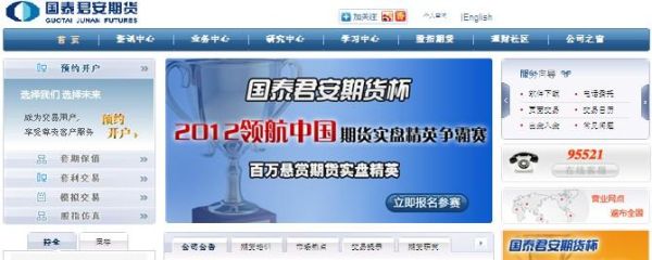 国泰君安证券开户资料？国泰君安期货开户
