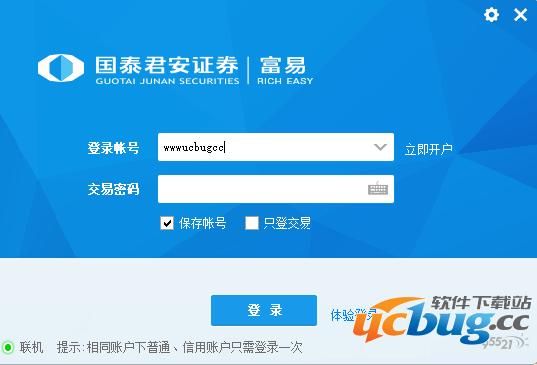 国泰君安证券开户资料？国泰君安期货开户