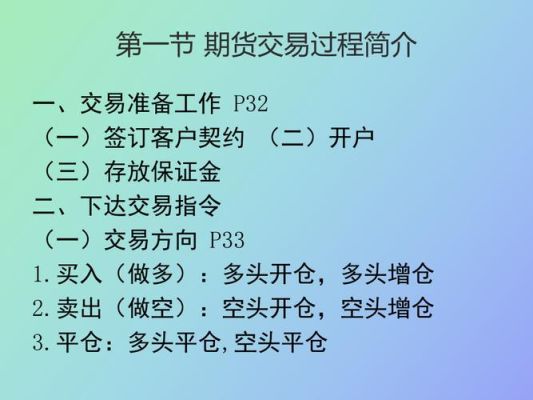期货多与空在交割时怎么结算？期货加空