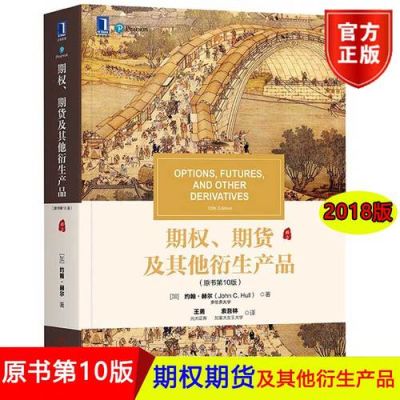 请推荐10本期货经典书籍？期货的书籍