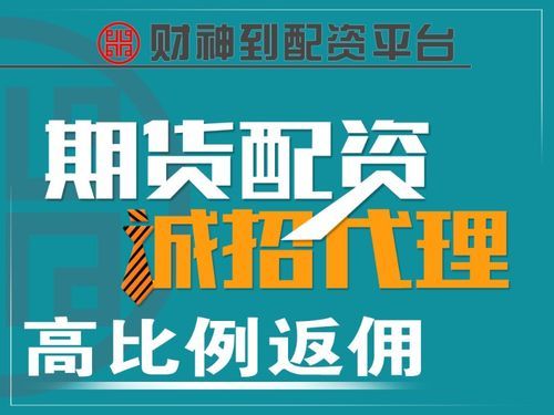 申请设立期货公司需要哪些条件？期货公司代理