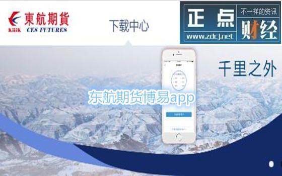 东航期货交易软件好用吗？东航期货是