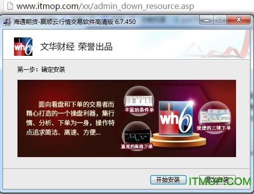 哪家期货公司文华财经软件可以免费使用？文华财经期货软件