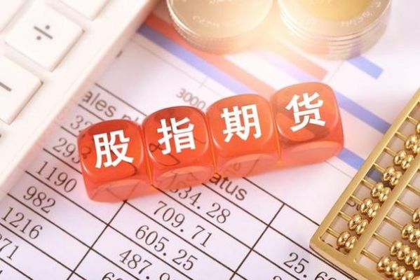 股指期货持仓量有限制吗，最大是多少？股指期货 限制
