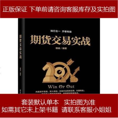 期货高手十大经典语录？期货素质