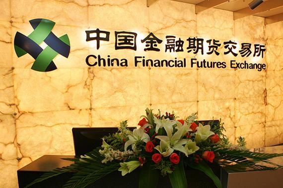 中国金融期货交易所是央企吗？金融期货公司