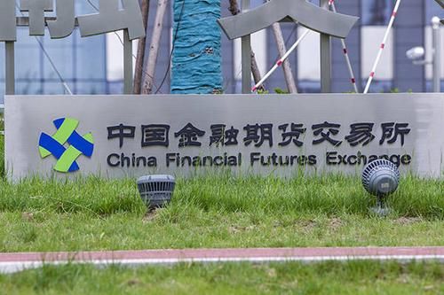 中国金融期货交易所是央企吗？金融期货公司