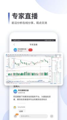 同花顺期货电脑版怎么下载？期货软件免费下载