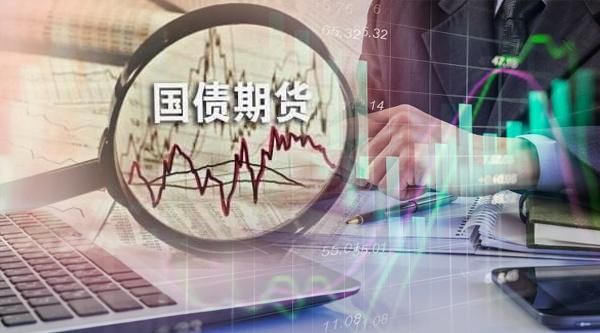 国债期货上涨下跌意味什么？国债期货下跌