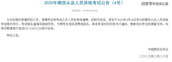 个人报名考期货从业资格证书怎么报考，具体流程？期货从业资格证报名