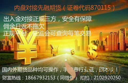 怎么做期货代理？要代理费？期货代理公司