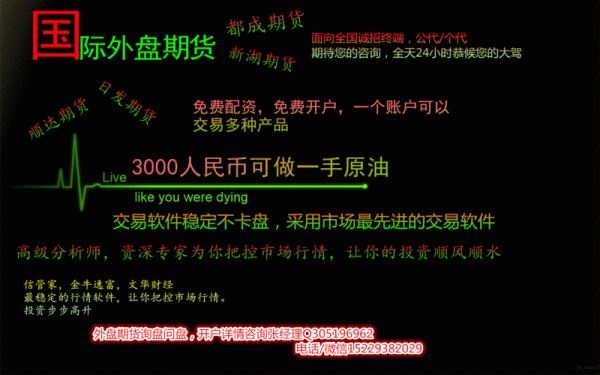 电子期货盘是什么意思？什么是期货平台