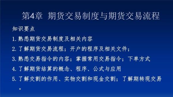 电子期货盘是什么意思？什么是期货平台