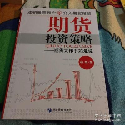 想要自学炒股，基金，期货等理财方面的知识该看些什么书？逍遥期货