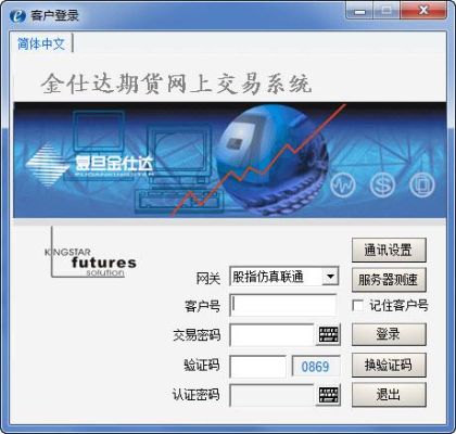 为什么期货登录老显示网络异常？银河期货软件