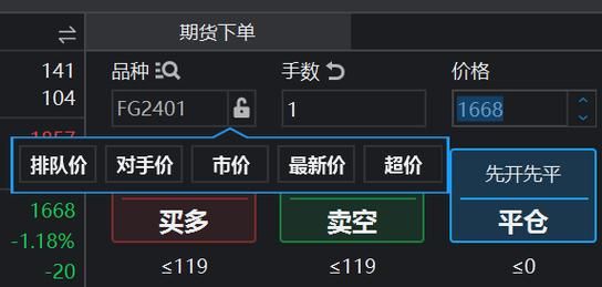 期货反手下单设置市价还是对手价？期货定价模型