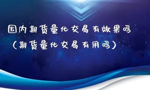 国内做期货合法正规吗？合法的期货