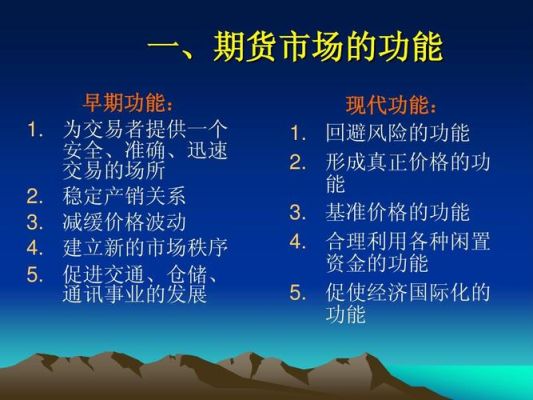 期货分析方法及技巧？什么是期货投资