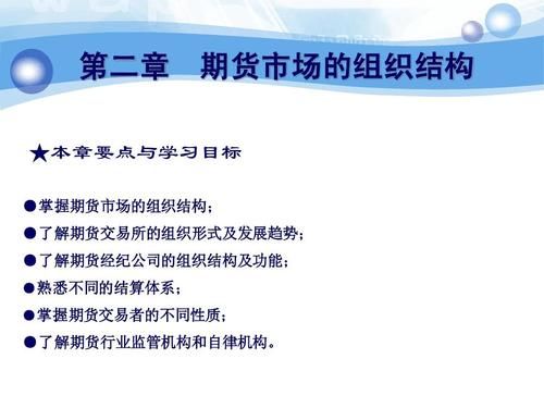 期货交易的结算，由期货交易所统一组织进行？期货结算机构