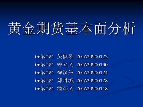 期货基本面分析的基本步骤？怎么分析期货