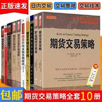 期货入门必看书籍有哪些？期货入门书籍推荐