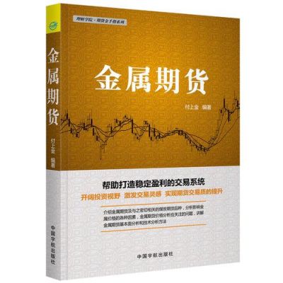 期货入门必看书籍有哪些？期货入门书籍推荐