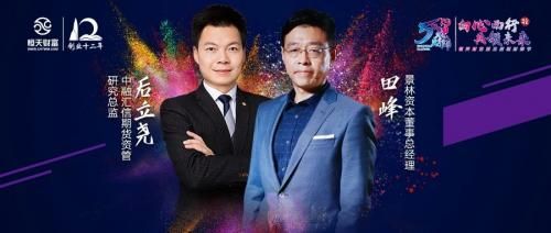 后立尧介绍？中融期货